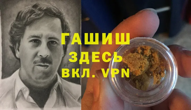 ГАШ hashish  где найти наркотики  Пугачёв 